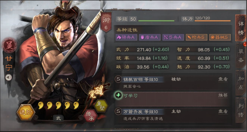 三国志战略版甘宁带什么辅助