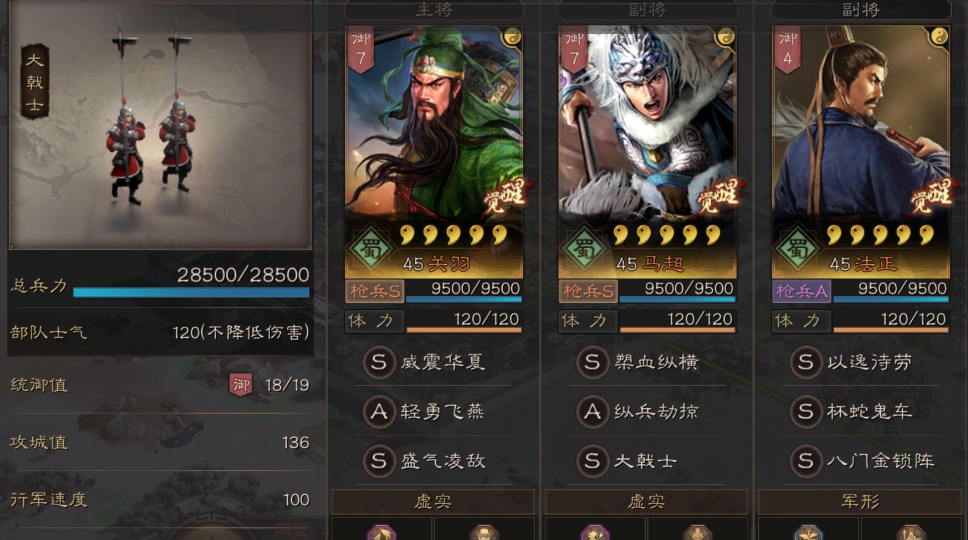 三国志战略版蜀枪怎么克制