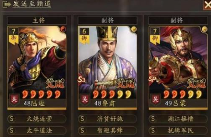 三国志战略版东吴怎么配将