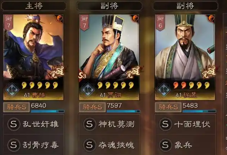 三国志战略版魏法骑怎么搭配