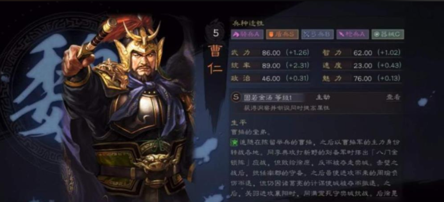 三国志战略版肉盾用什么战法