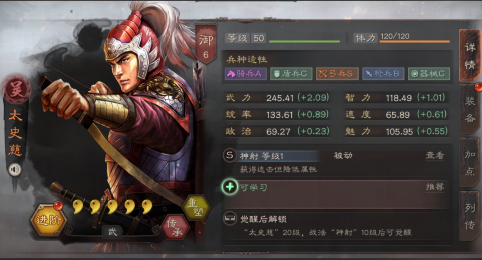 三国志战略版太史慈主要用什么
