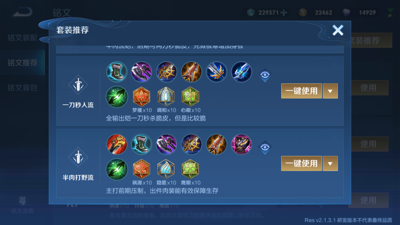 王者荣耀出装出什么