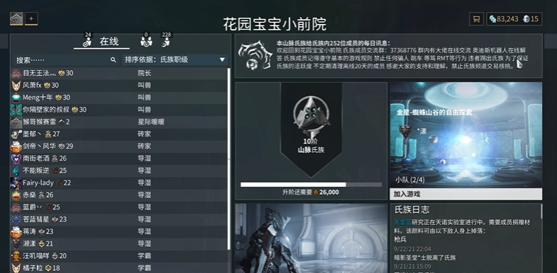 星际战甲过了新手教学我该干什么