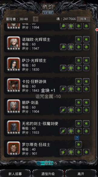 地下城堡2英雄怎么转职