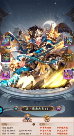 少年三国志郭嘉阵容怎么样