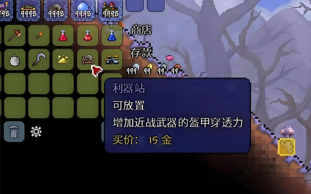 泰拉瑞亚利器机有什么用