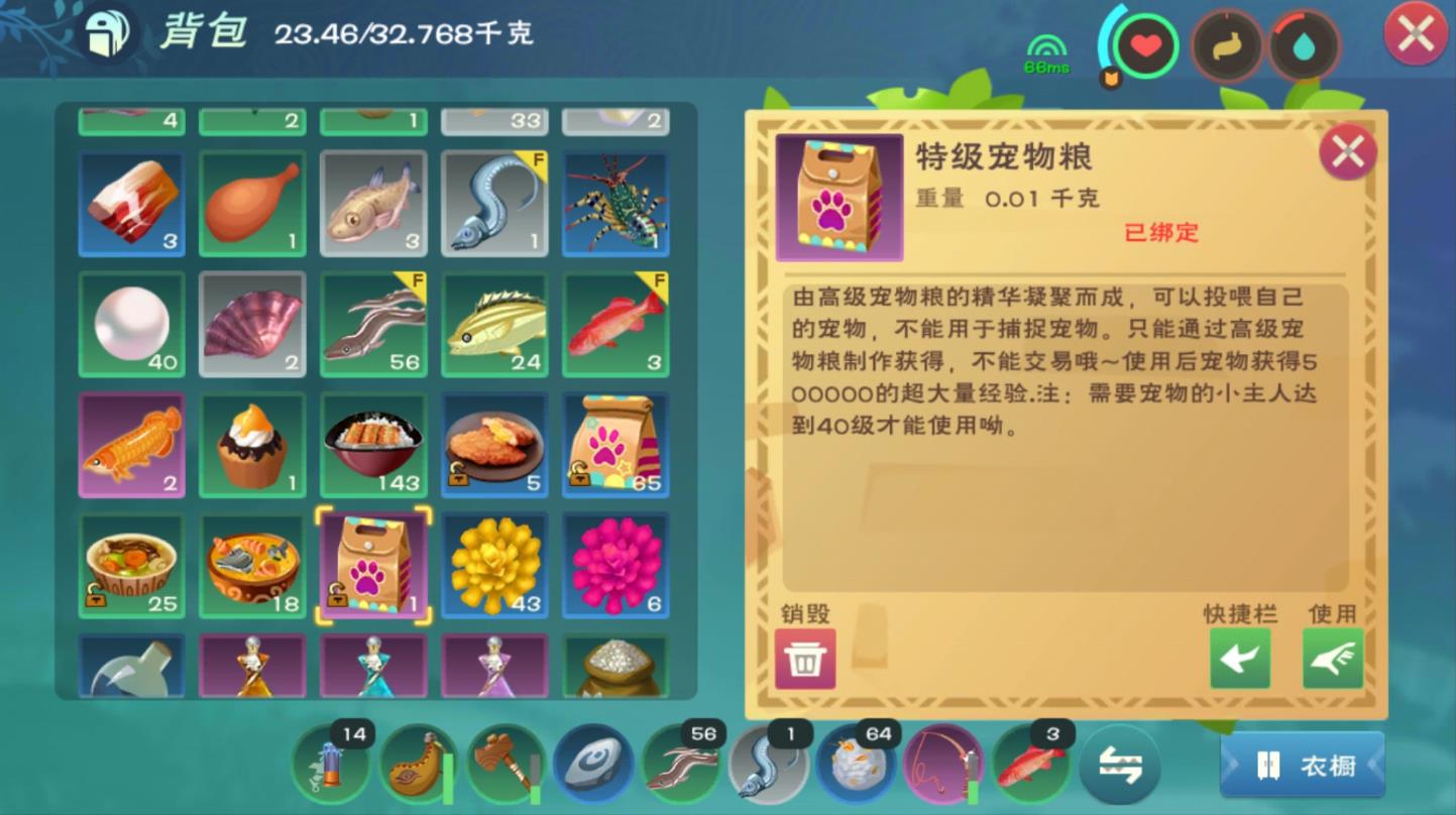 创造与魔法高级宠物粮怎么做