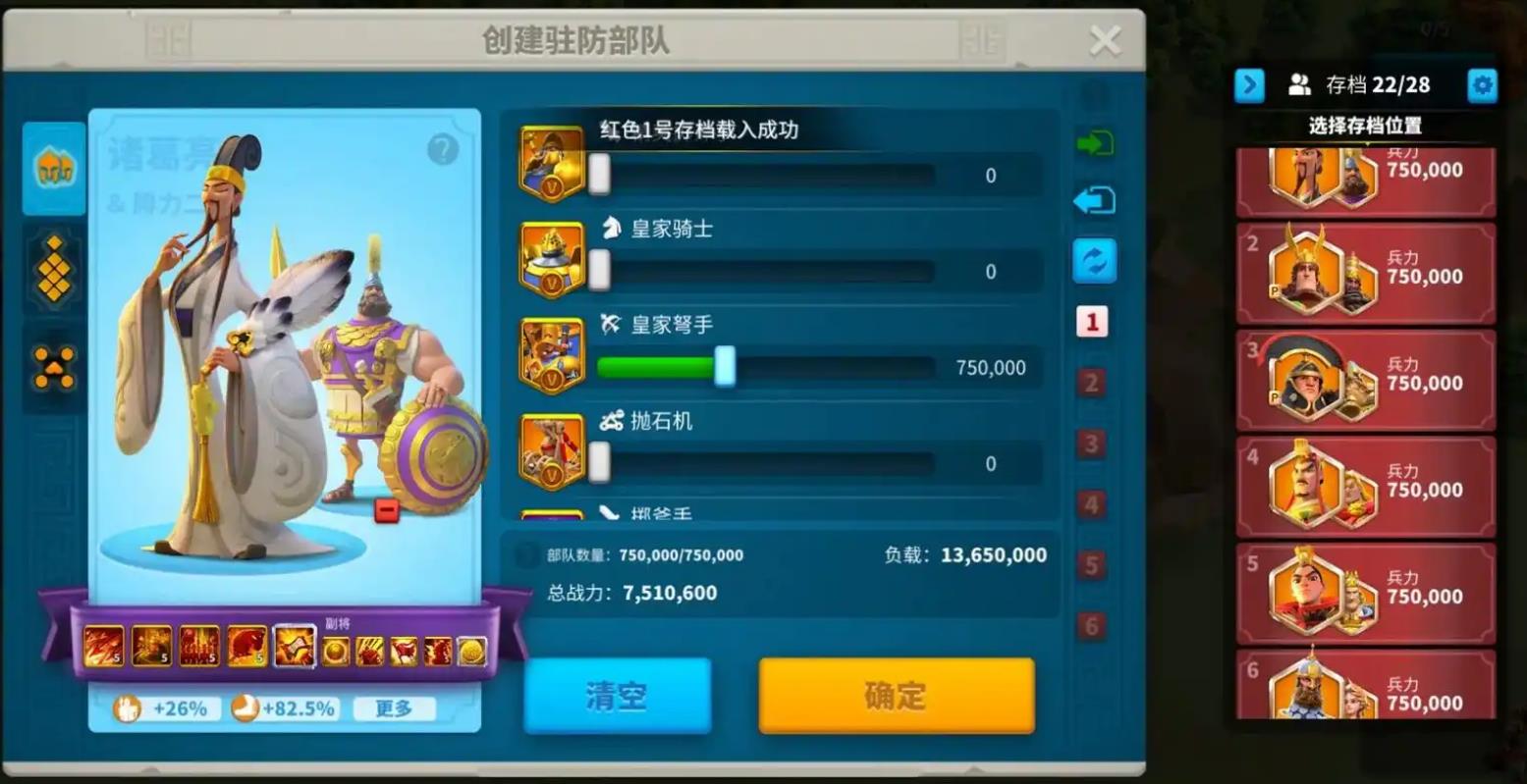 万国觉醒国王有什么能力