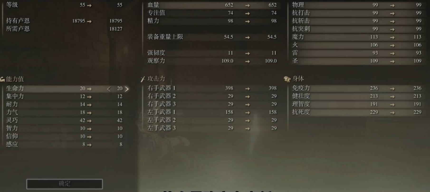 艾尔登法环信仰不够怎么办
