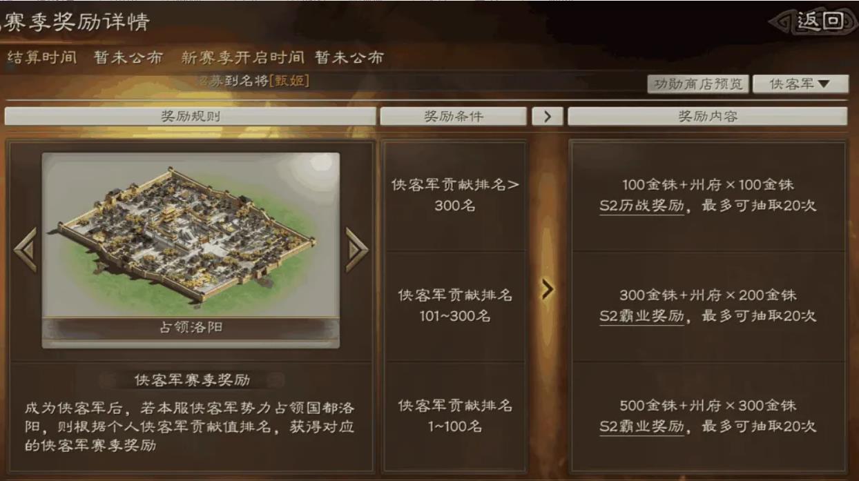 三国志战略版如何玩侠客军
