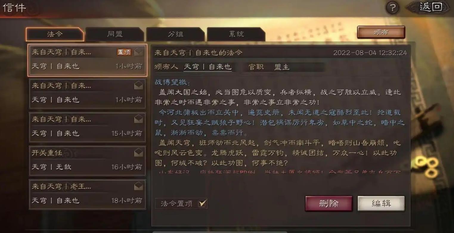 三国志战略版禁地令怎么发