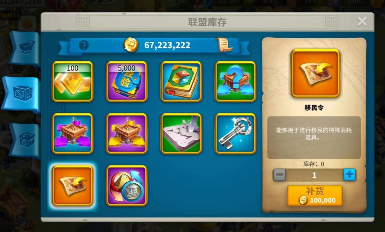 万国觉醒迁土令怎么用