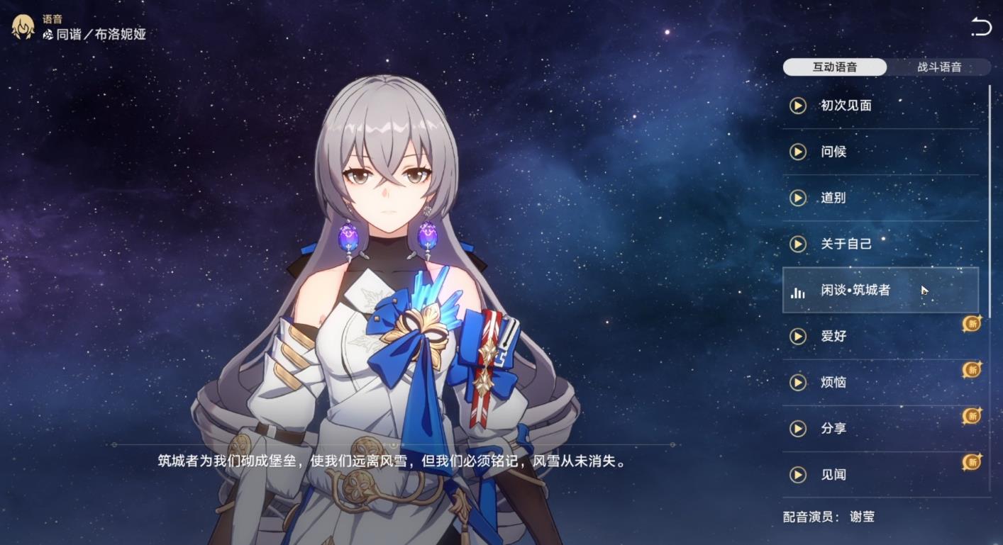 崩坏星穹铁道布洛妮娅怎么打