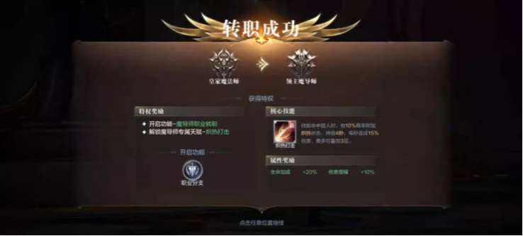全民奇迹2魔导师技能如何加点