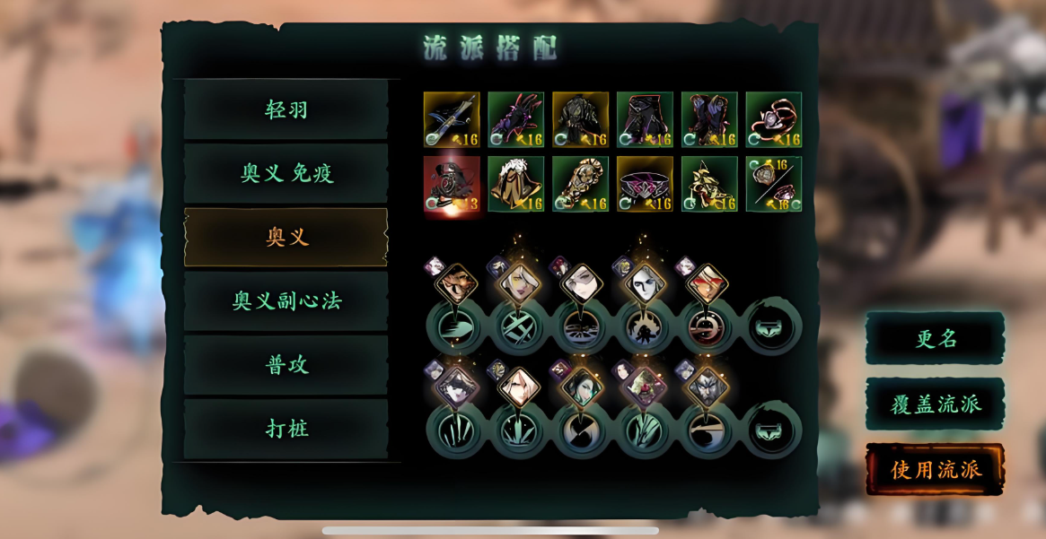 影之刃3职业技能怎么搭配