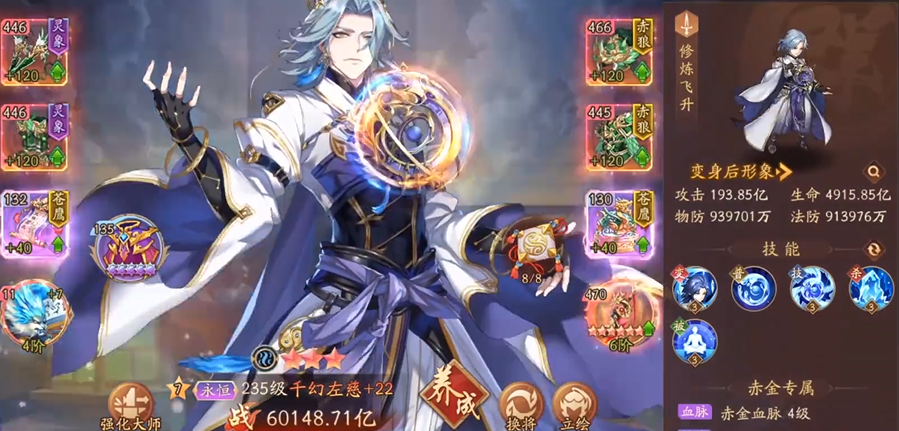 少年三国志2赤金阵容混合搭配有哪些