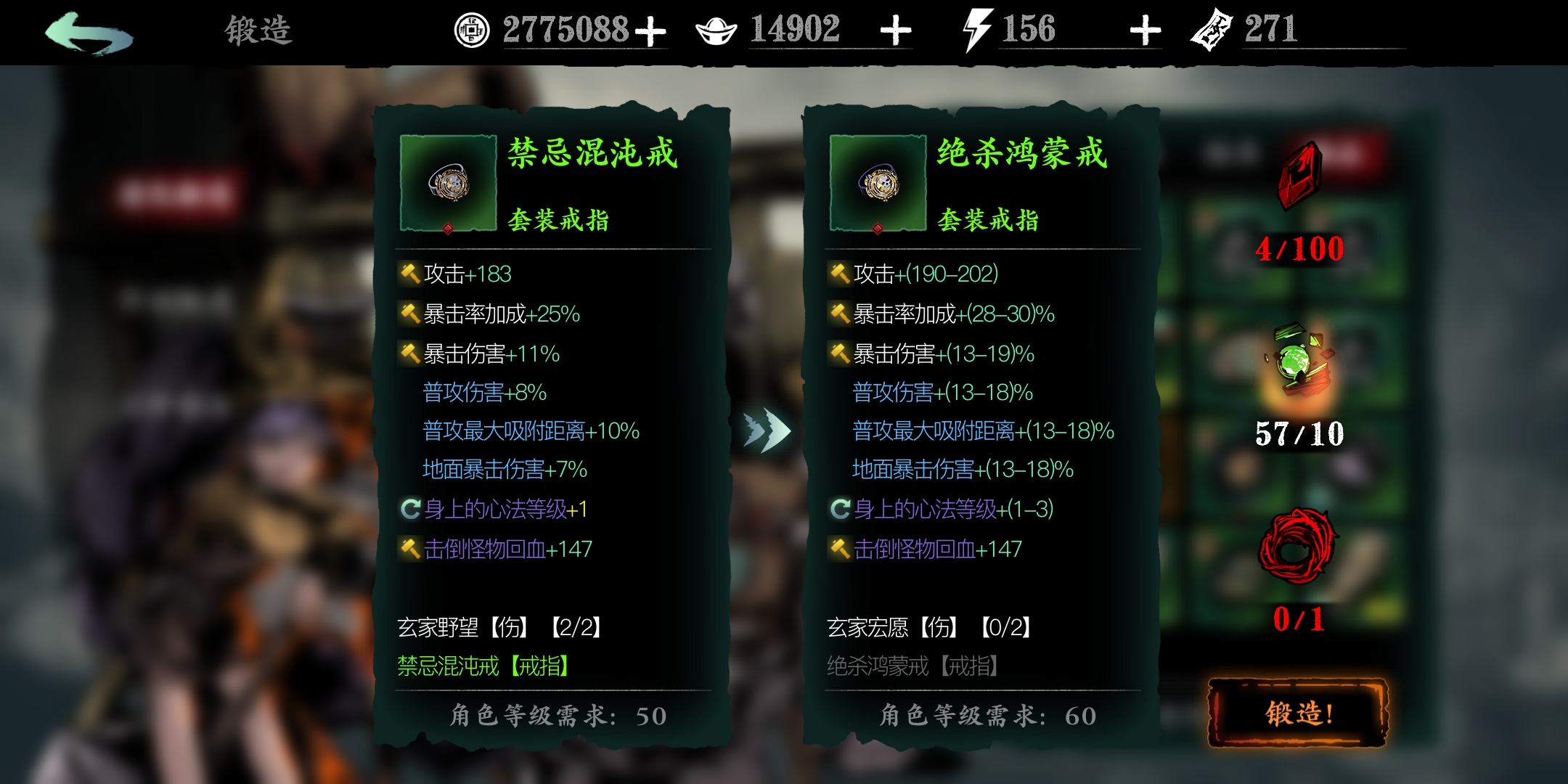 影之刃3为什么别人的攻击那么高
