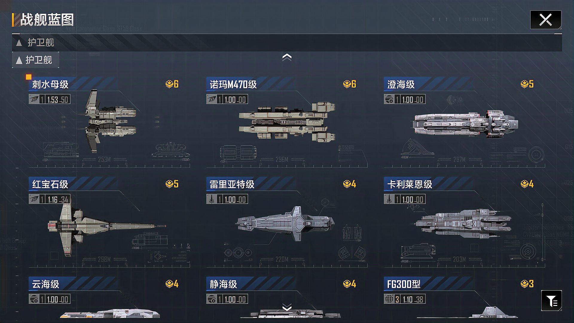 无尽的拉格朗日舰队怎么升级