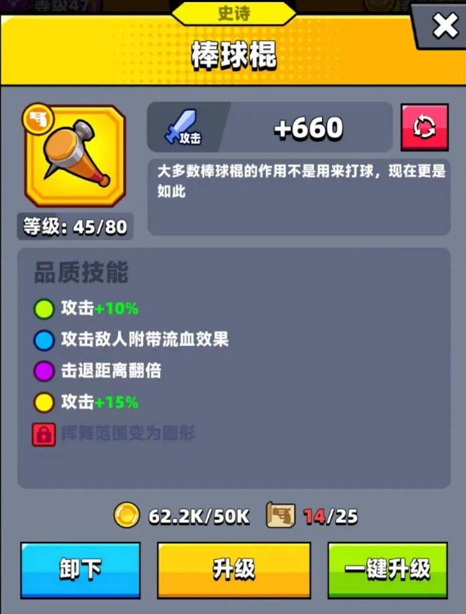 弹壳特攻队棒球棍配什么技能