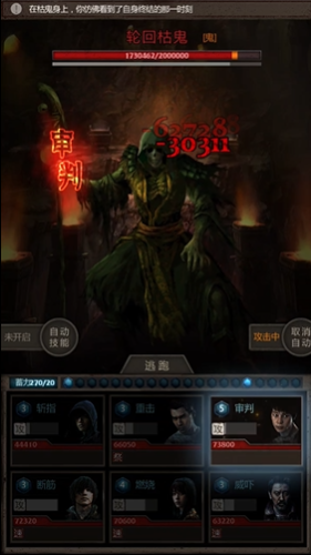 长生劫25层轮回枯鬼怎么打
