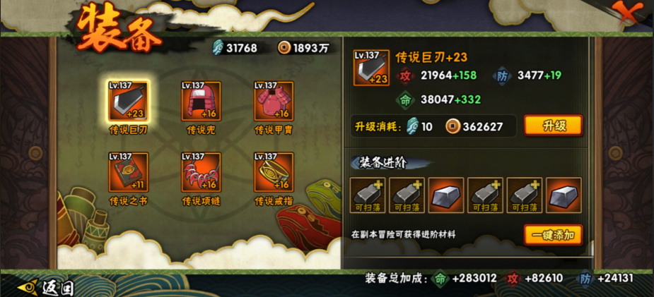 火影忍者如何暴涨战力