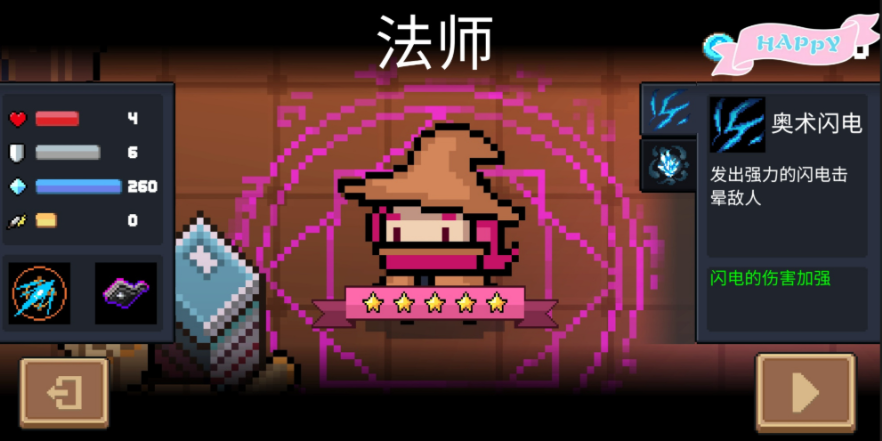 元气骑士法师怎么玩