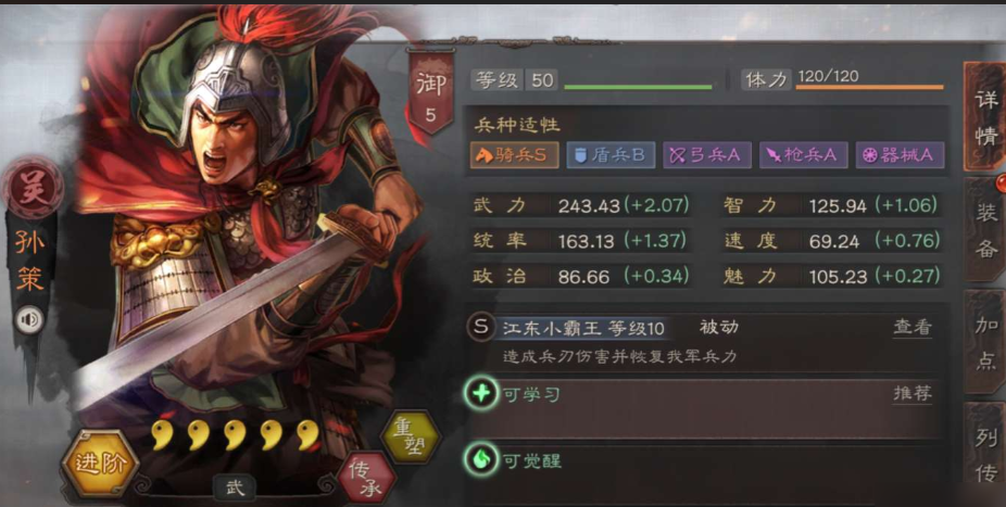 三国志战略版前期配什么武将