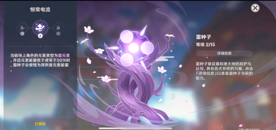 原神御影炉心怎么做