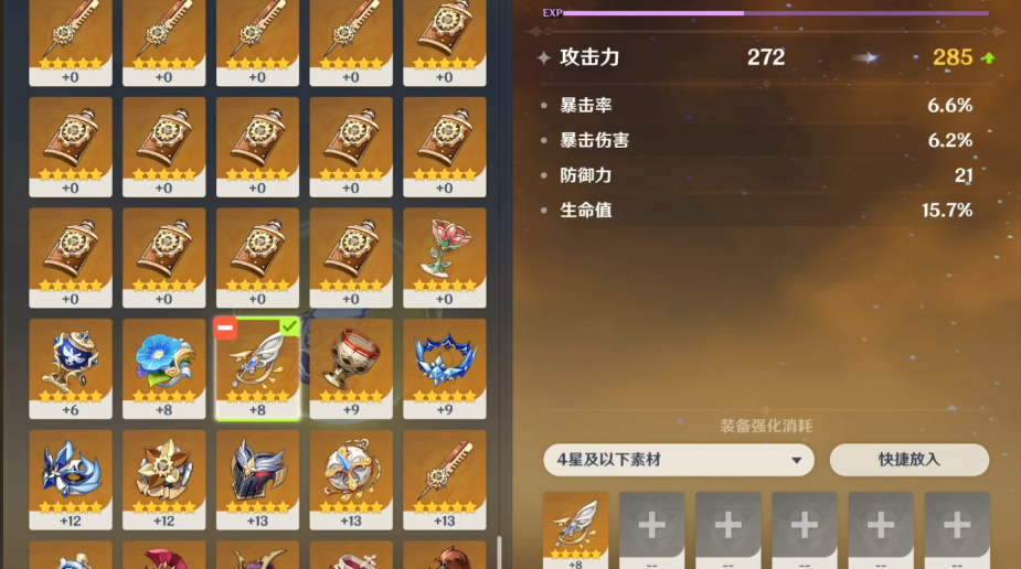 原神什么角色配宗室