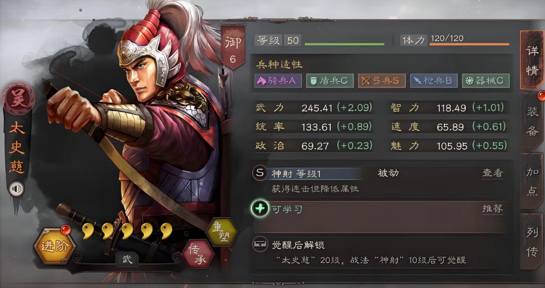 三国志战略版速度加到多少合适