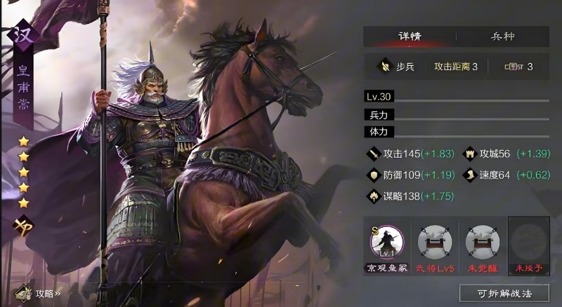 率土之滨前期该怎么玩