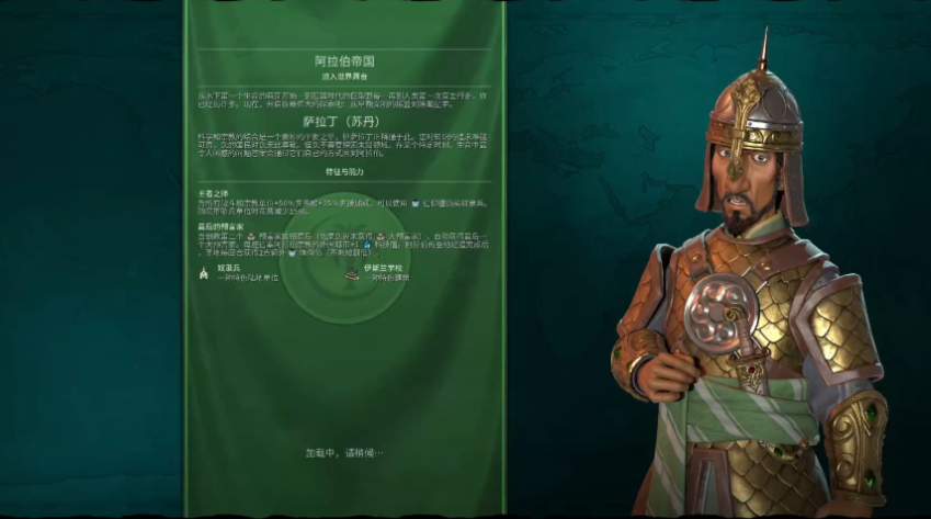 文明6阿拉伯万神殿选什么