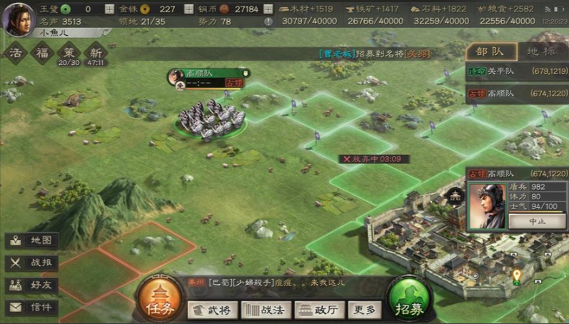 三国志战略版分城有什么条件