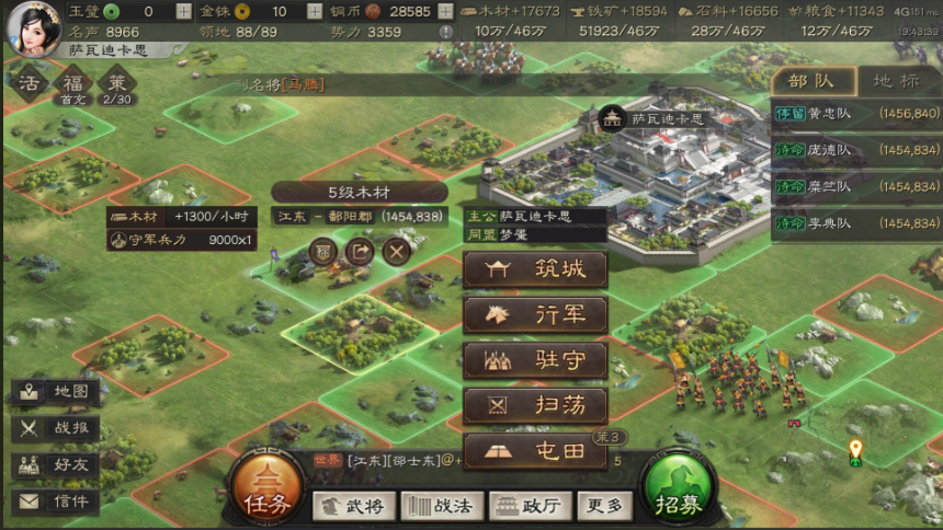 三国志战略版平民如何长期生存