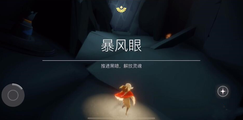 光遇如何飞上暴风眼