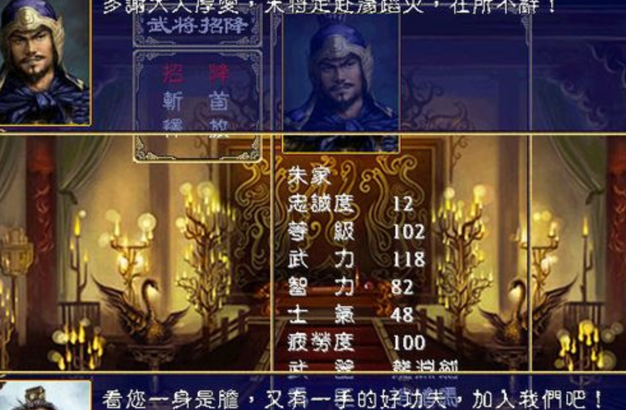 三国群英传2隐藏武将怎么出场