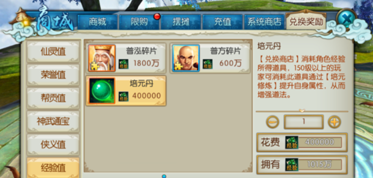 诛仙手游合欢培元怎么加点道法最高