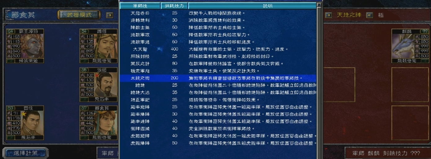 三国群英传7封武将技怎么得到的