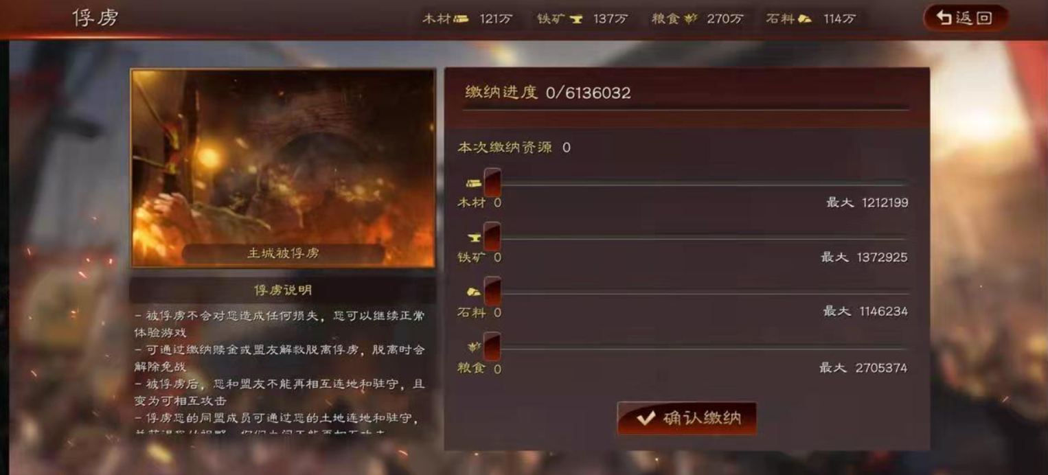 三国志战略版俘虏同盟有什么用
