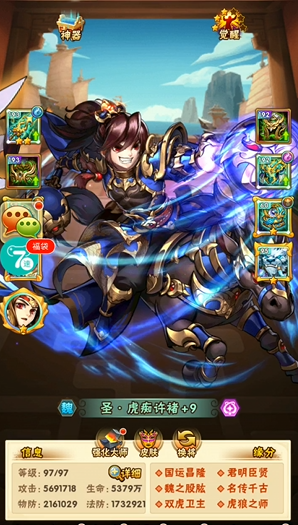 少年三国志英雄怎么组合