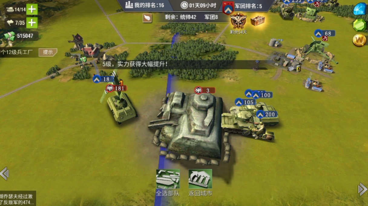 二战风云第三飞行师怎么打