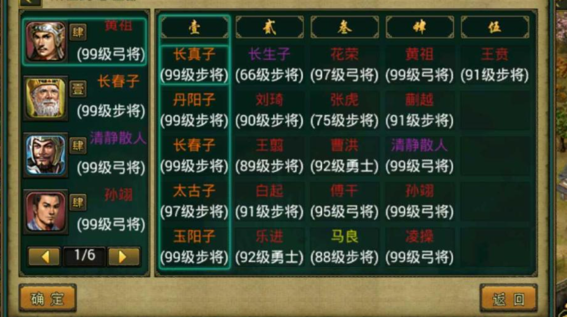 帝王三国无损怎么打