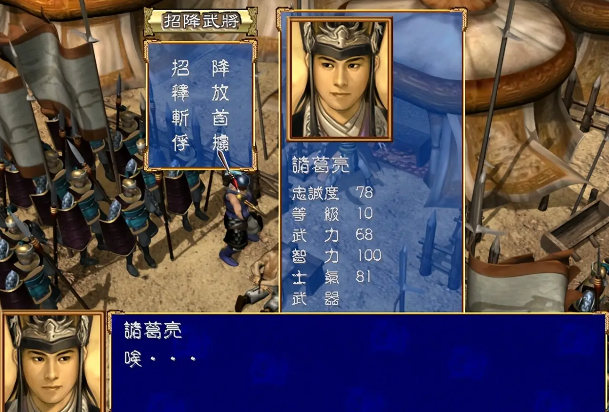 三国群英传7哪个军师最厉害