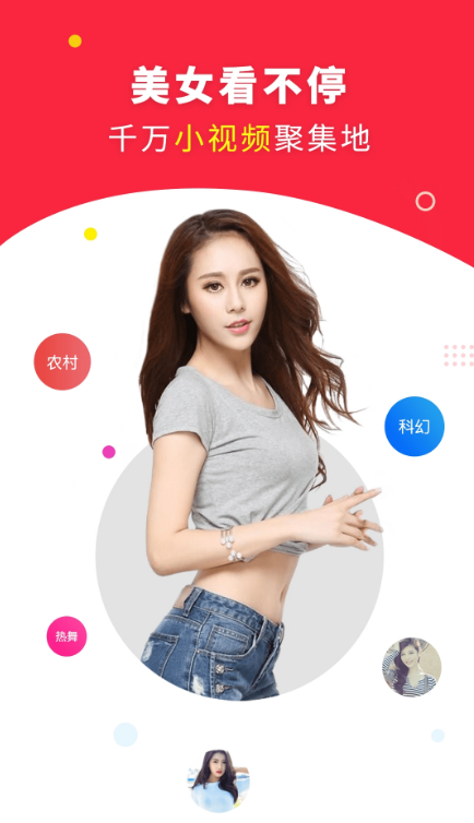 球球视频截图1
