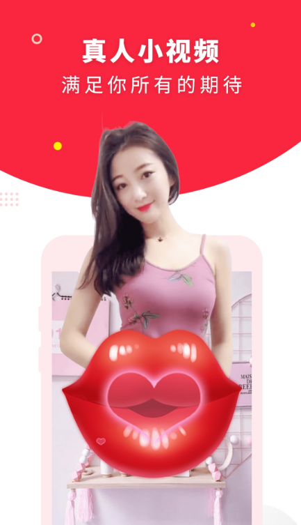 球球视频截图3