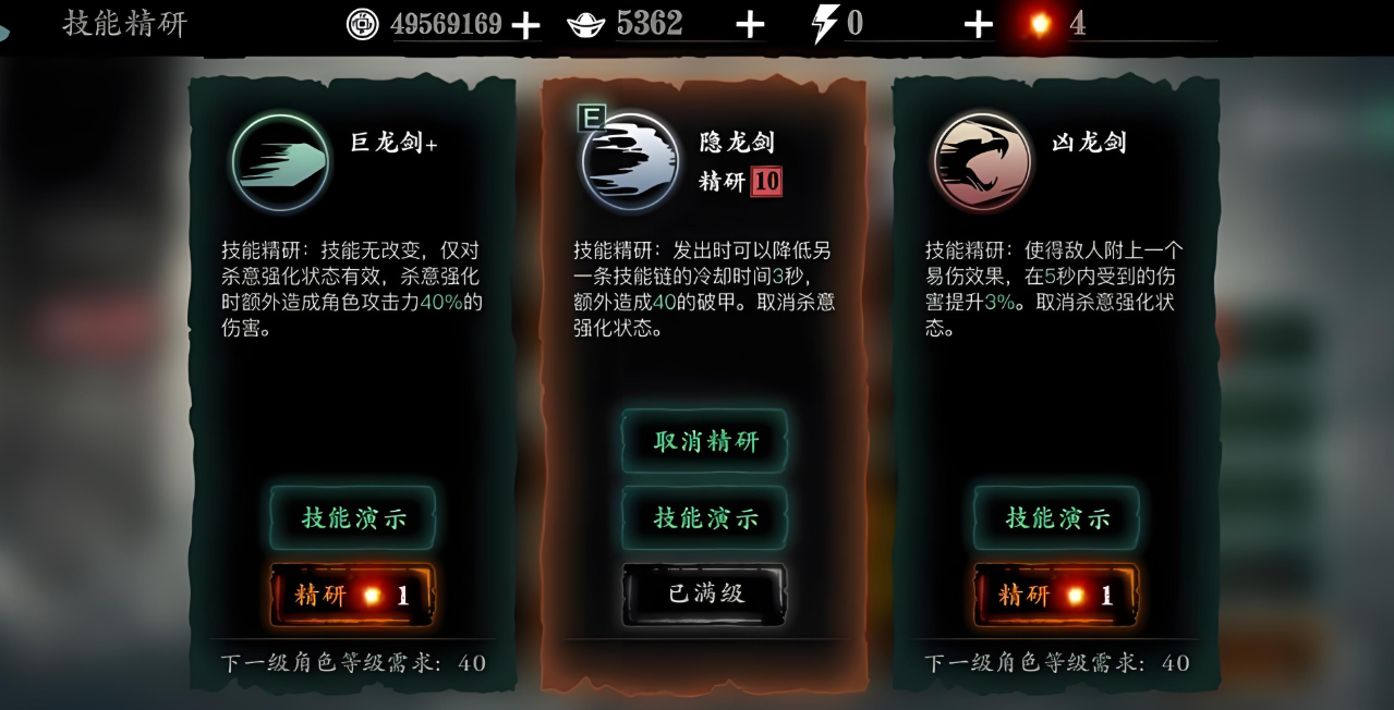 影之刃三左殇无锋系技能怎么搭配