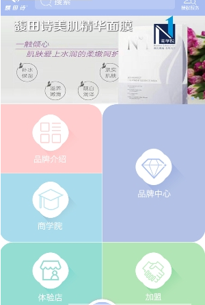 馥田诗截图3