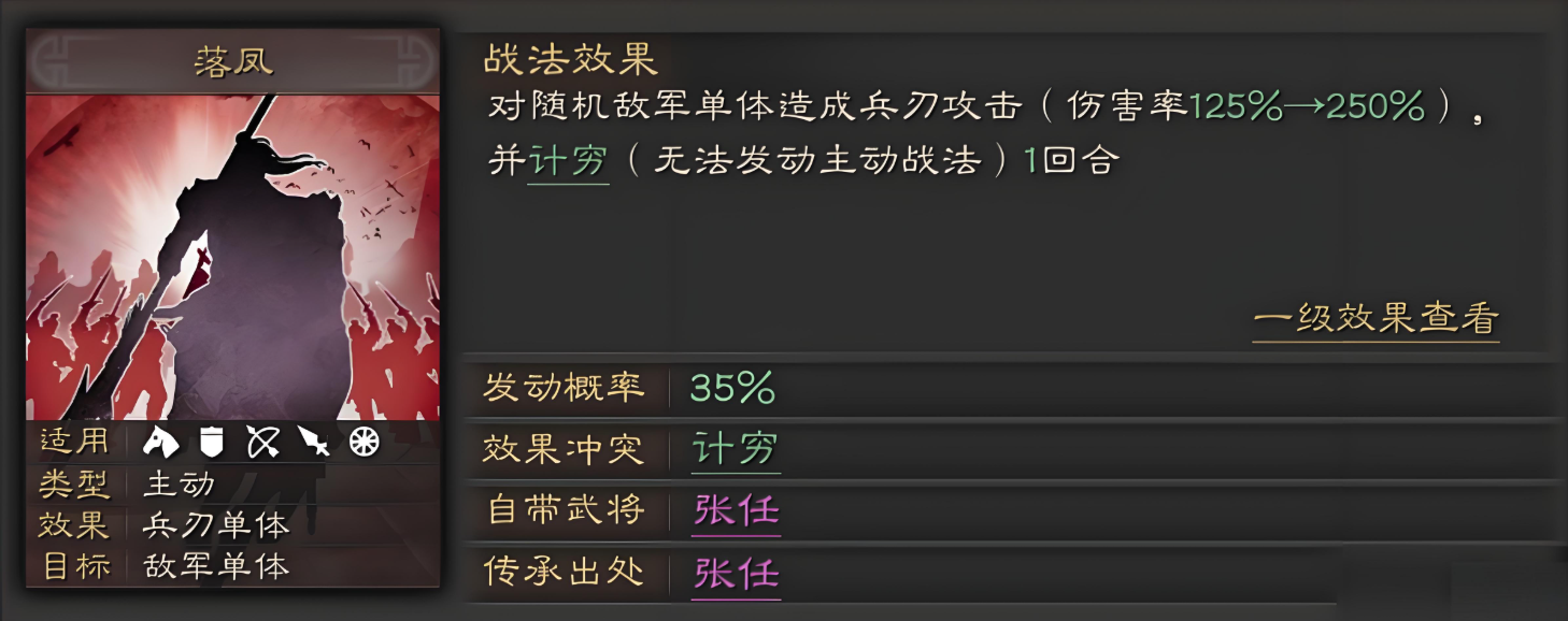三国志战略版紫色武将有什么用