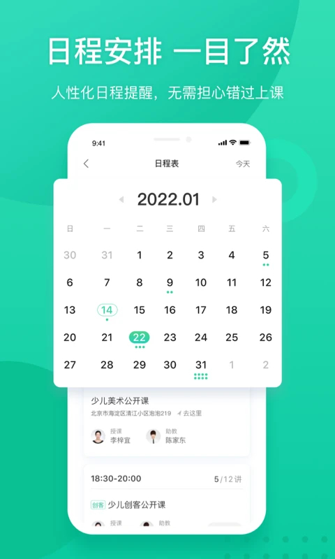 掌上泡泡新东方截图1